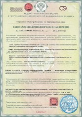СЭЗ стр. 1