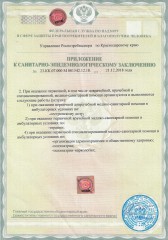 СЭЗ стр. 2